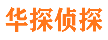 崇仁寻人公司